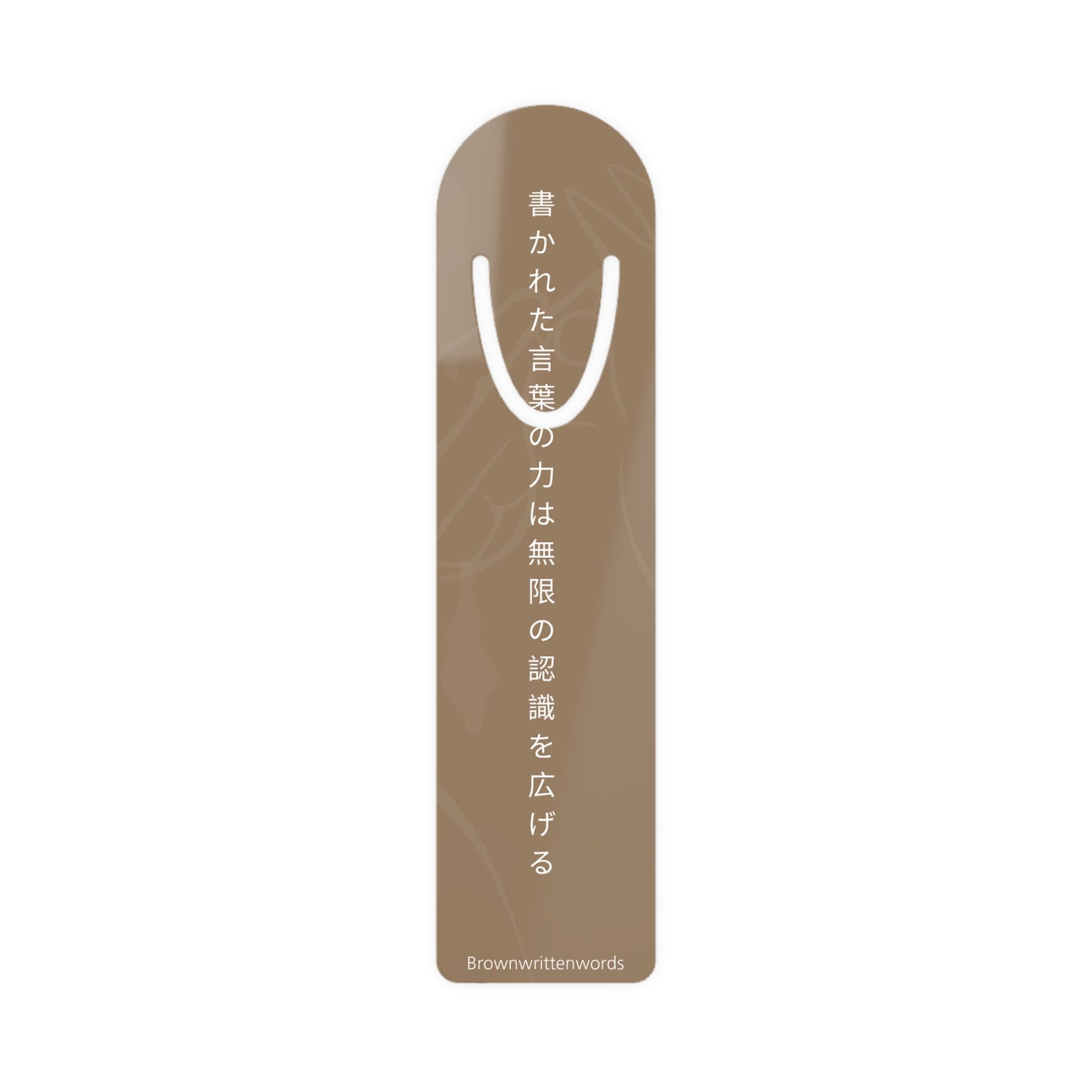 活字のしおり
